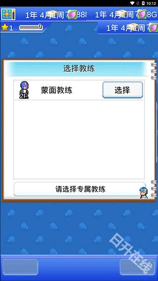 风云拳击物语中文版