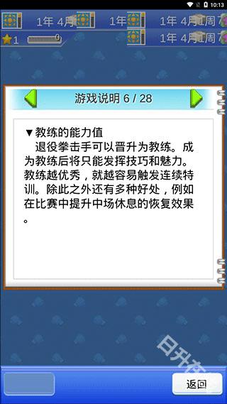 风云拳击物语中文版