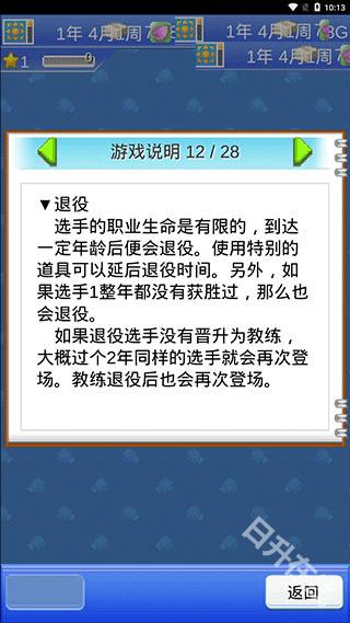 风云拳击物语中文版