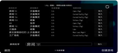 鬼天3多人联机版