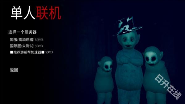 鬼天3多人联机版