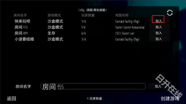 鬼天3多人联机版