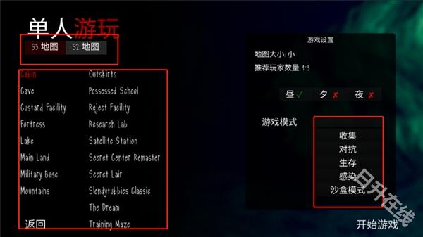 鬼天3多人联机版