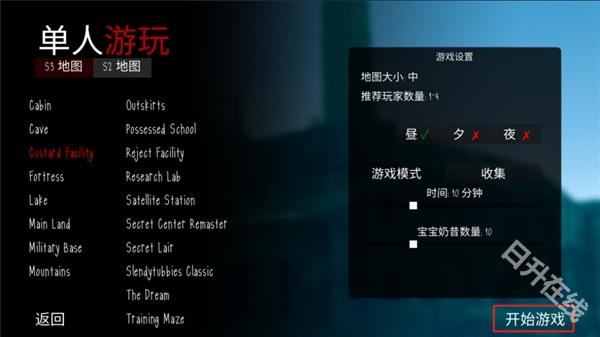 鬼天3多人联机版