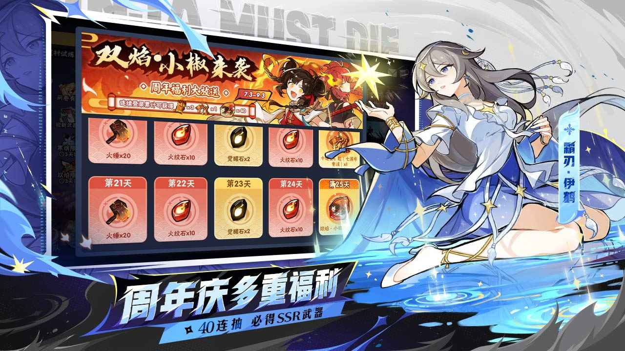 忍者必须死3
