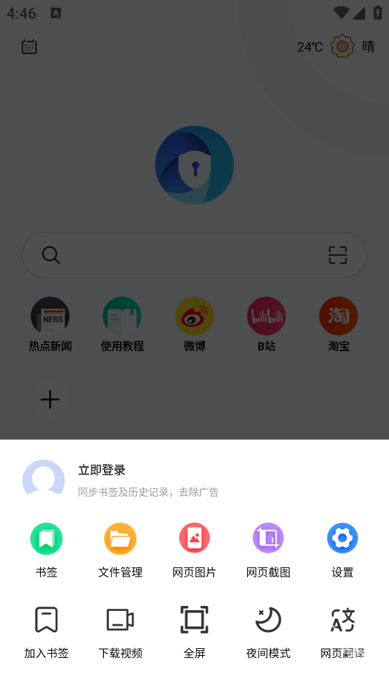 暗盒浏览器