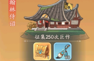 时光大爆炸文明巨作千古功名活动全指南