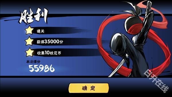 忍者必须死3