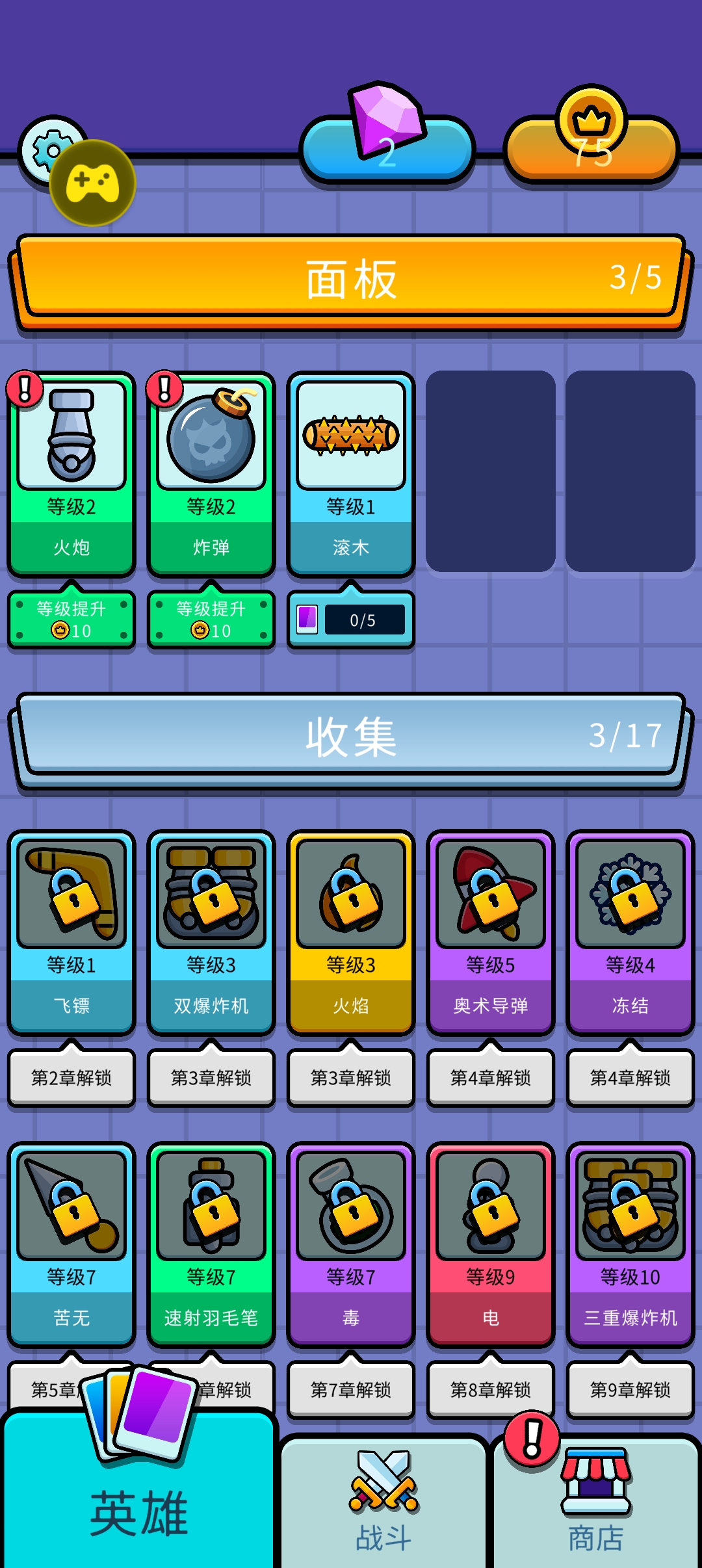 弹跳防御