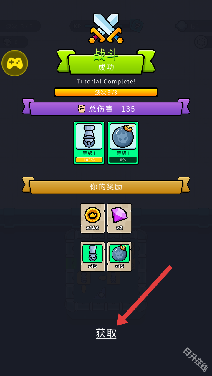 弹跳防御