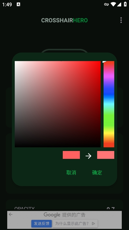 准星英雄