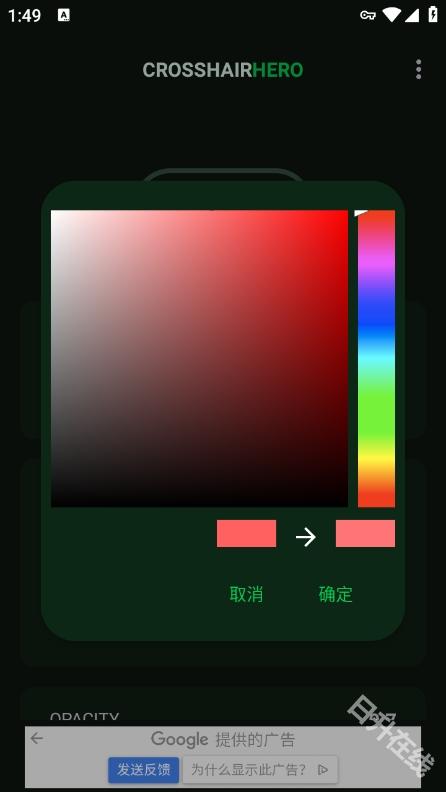 准星英雄
