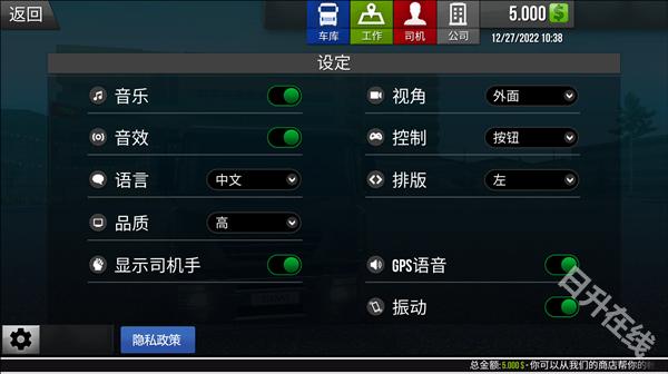 真实驾驶卡车模拟器汉化版