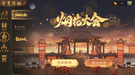 三国杀周年庆预热活动奖励获取攻略