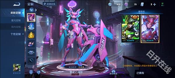 王者荣耀宇宙服