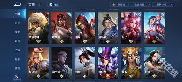 王者荣耀宇宙服