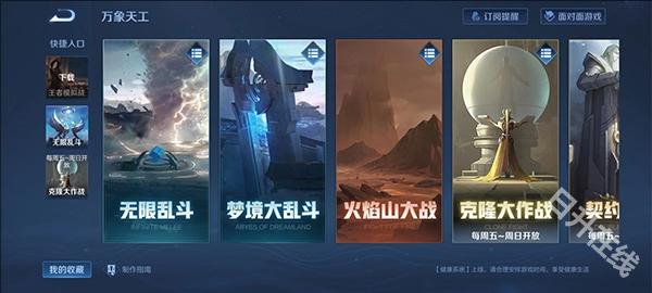 王者荣耀宇宙服