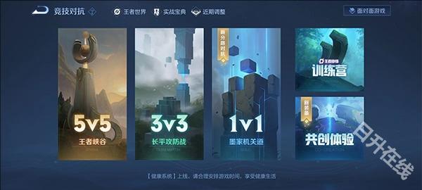 王者荣耀宇宙服
