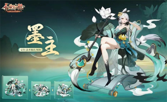 长安幻想赛季妖灵墨主技能效果一览