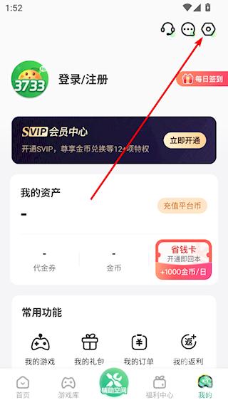 3733游戏盒