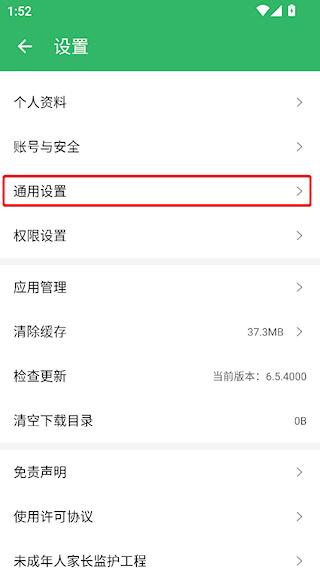 3733游戏盒
