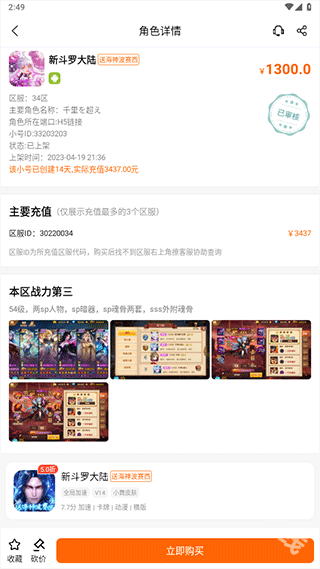 3733游戏盒