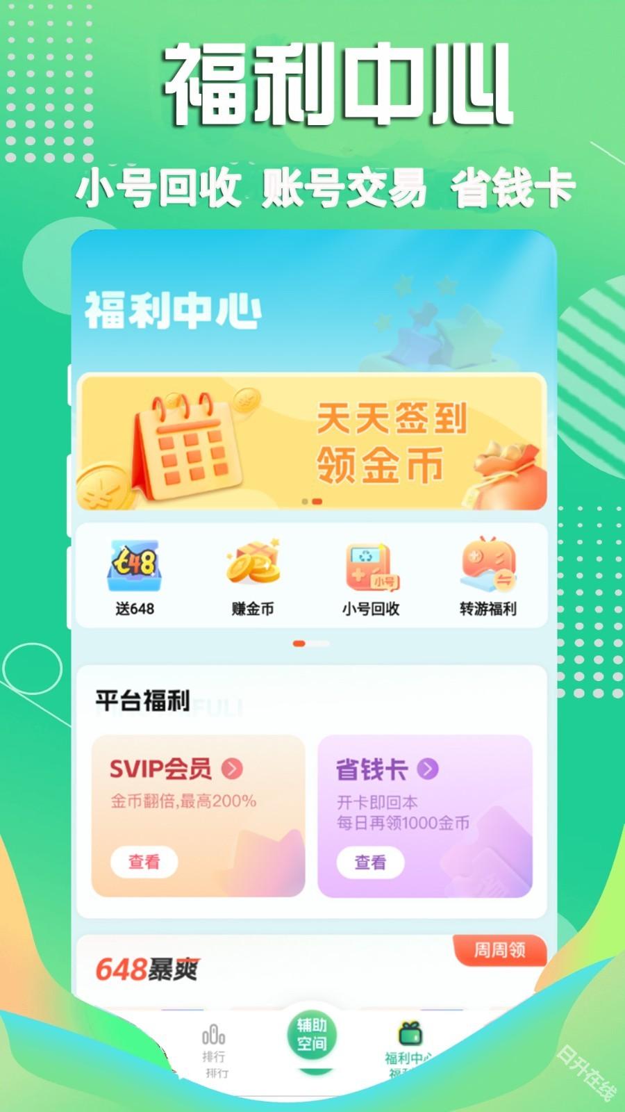 3733游戏盒