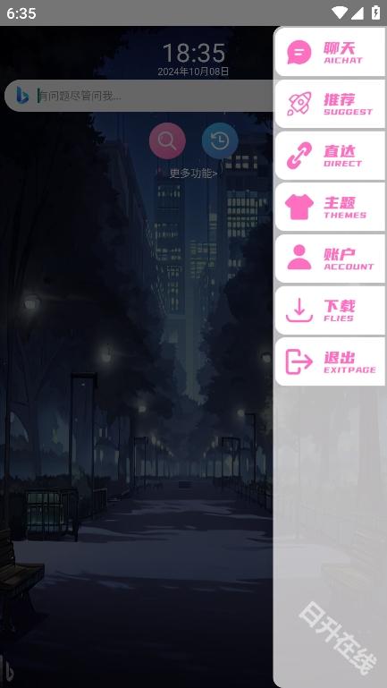 我爱浏览器