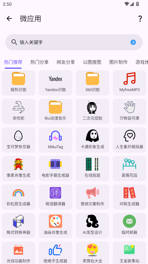 搜藏家