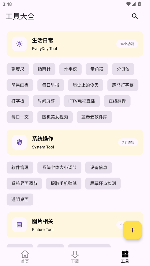 搜藏家