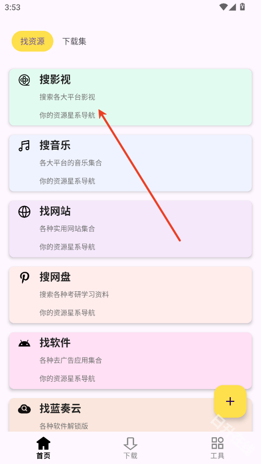 搜藏家