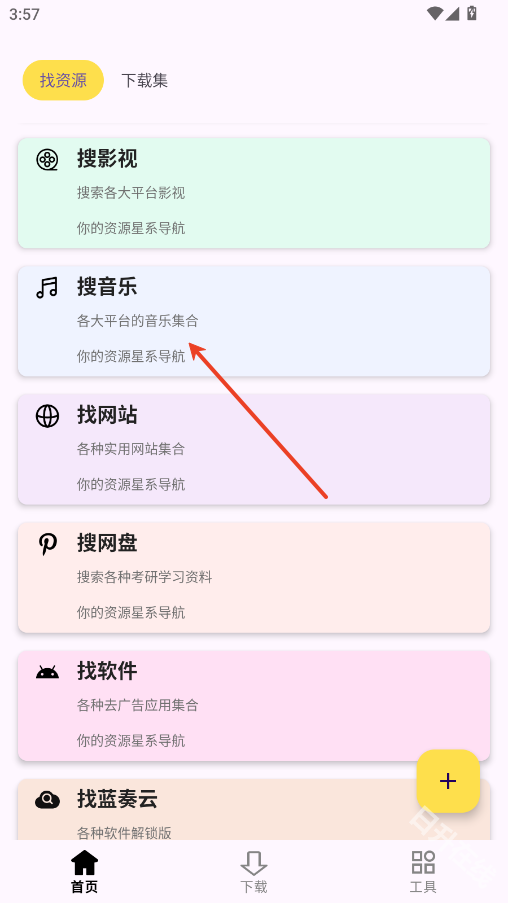 搜藏家
