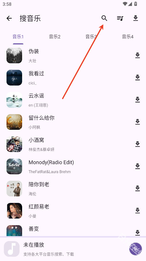 搜藏家
