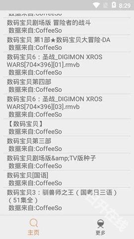 磁力熊猫