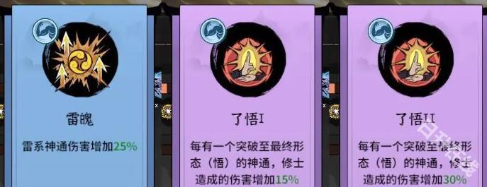 御剑封魔