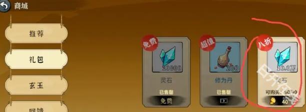 御剑封魔
