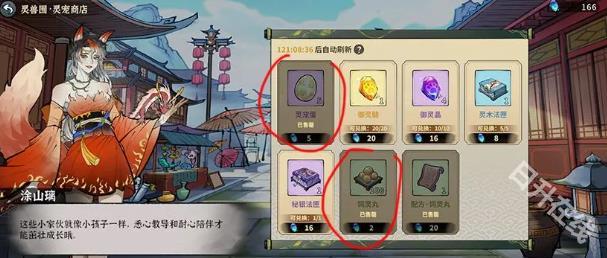 御剑封魔