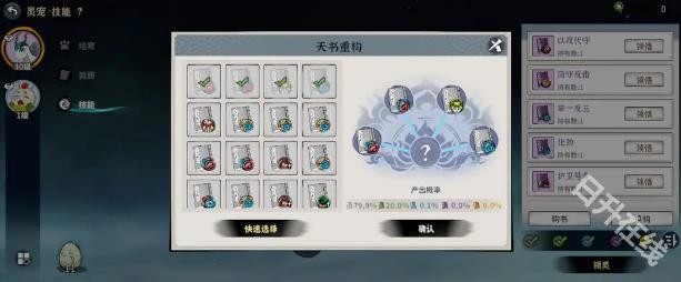 御剑封魔