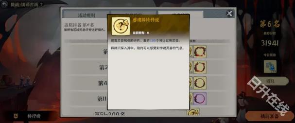 御剑封魔