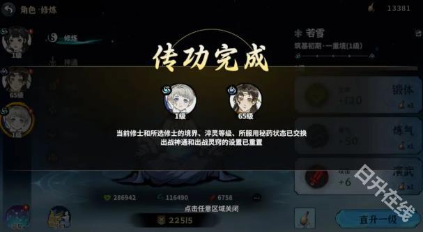 御剑封魔
