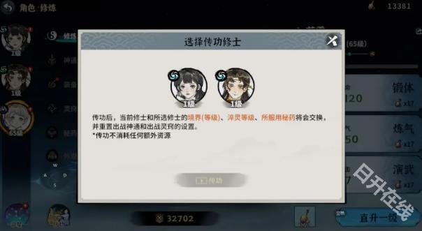 御剑封魔