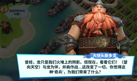 口袋奇兵驯龙高手联动隐藏福利彩蛋一览