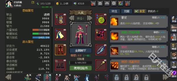 魔法之路