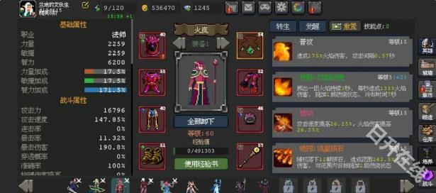 魔法之路