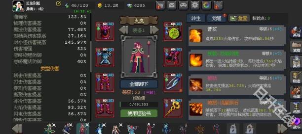 魔法之路