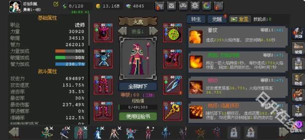 魔法之路
