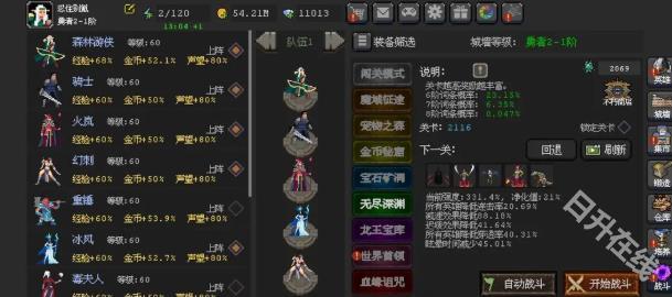 魔法之路
