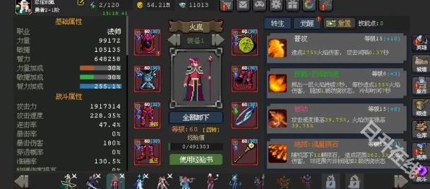 魔法之路