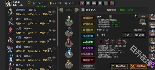 魔法之路