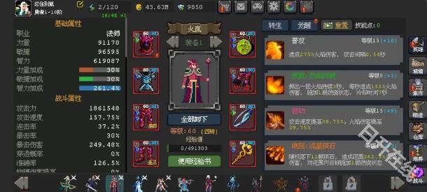 魔法之路
